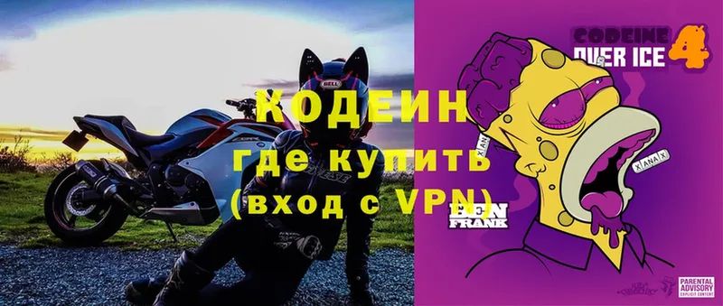 Codein Purple Drank  даркнет сайт  Вятские Поляны 