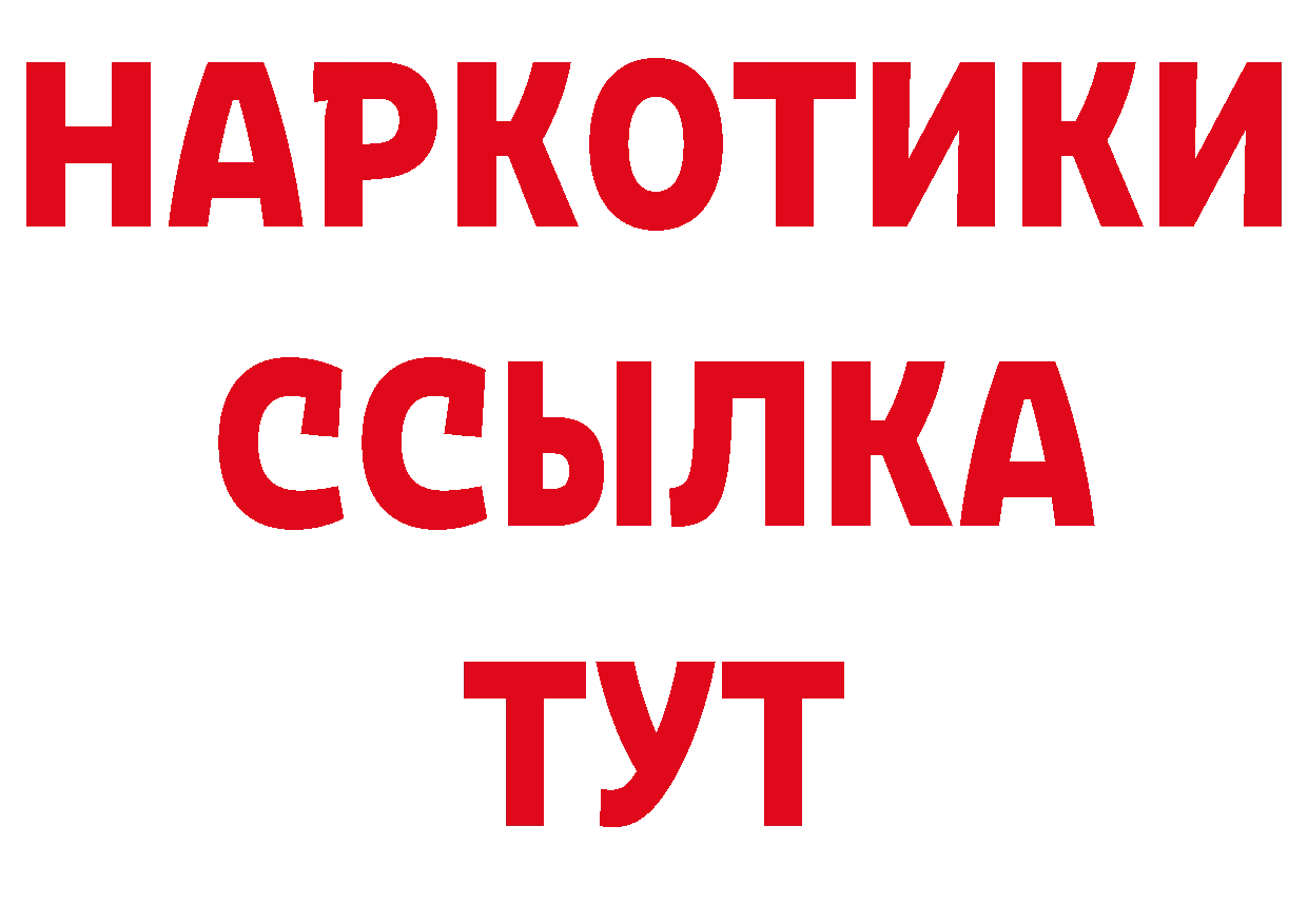 ГАШ Изолятор ТОР нарко площадка mega Вятские Поляны